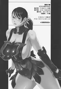 (C80) [Toluene Ittokan (Pierre Norano) Ketsu!Megaton8 (Various)