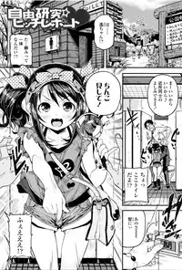 [Kinku] Mokkai suru no ?