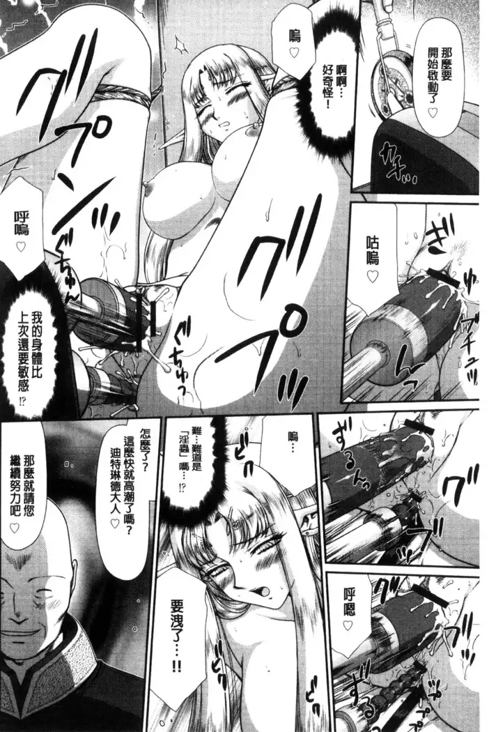 Ingoku no Kouki Dietlinde