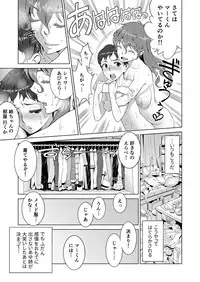 [RED Paprika (Aka P)] Ayu-nee Kocchi Muite