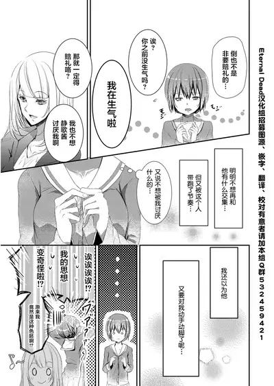 Skirt no Naka wa Kedamono deshita. Ch. 2
