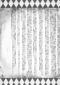 (C95) [X∞MODEL (X∞MODEL)] GUND CUNNUM vol.3