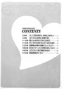 [Hidemaru] Zokkon! Boin Onsen Vol 2