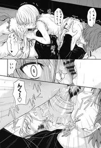 [Mutsuki] Kono Mama Naka de... [Digital]