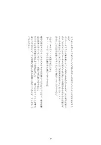 [Momonga Club (Hayashibara Hikari)] Ominaeshi [Digital]