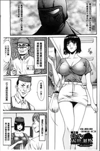 [Hoshino Ryuichi] Hitozuma Furin Numa [Chinese]