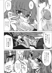 COMIC 0EX Vol. 03 2008-03