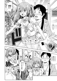 COMIC Saija 2015-07 Vol. 1 [Digital]