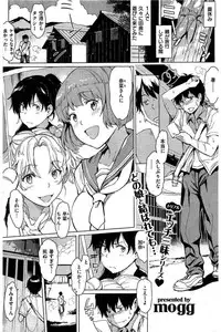 COMIC Kairakuten 2016-08