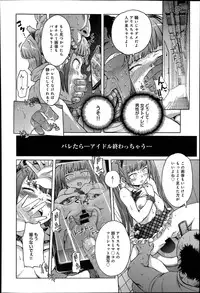 [H9] The Idol Break Ch.1-2