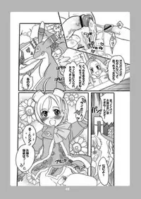 (C71) [HONEY QP] M-o wo Produce 3 (Various)