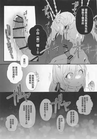 Kenrantaru Eulmore 2