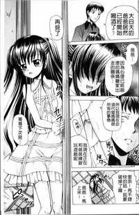 [Kugami Angning] Aigan Love Doll [Chinese]