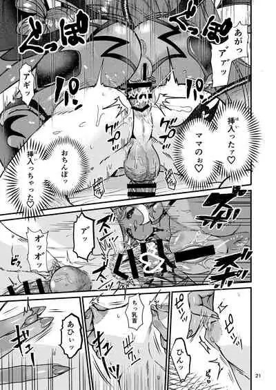 Futanari Devil Mama no Mesu ni Naru