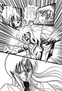 [Anthology] PAGE1 NO. 3