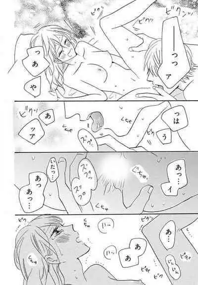 [Minami Haruko] Osananajimi wa Yokozuna-sama! 1-13