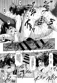 (C87) [YOU2HP (YOU2)] Oh, the operation regulation of vivid red operation. [师兄汉化]