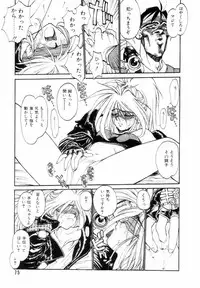 [Shinkaida Tetsuyarou] Encyclopedia of Tetsuyaro Shinkaida