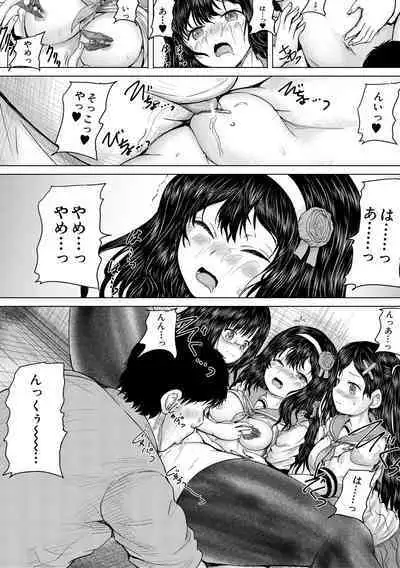 Kusogaki ni wa Rape de Oshioki o