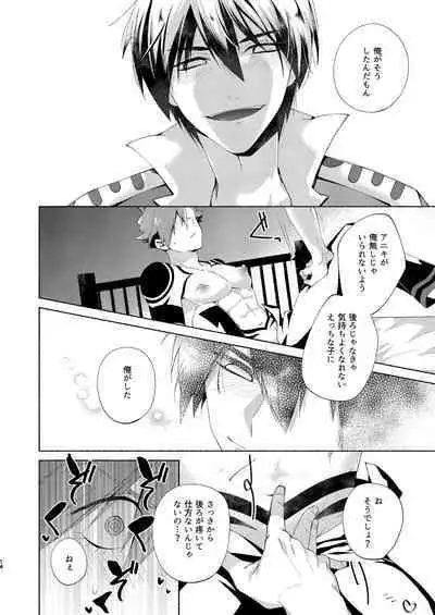 Gaki Ja Neette Itten da!