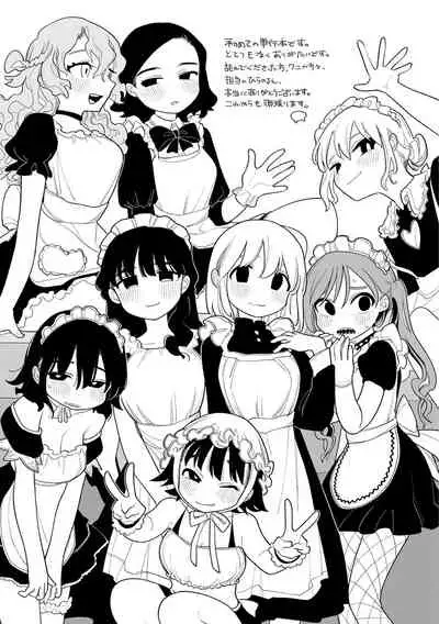 [Idaten Funisuke]Become Your Only Female [with Digital only bounus]