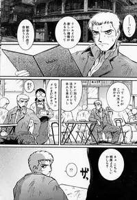 [MAC-V] Tenshi no Dangan (Angel's Bullet)