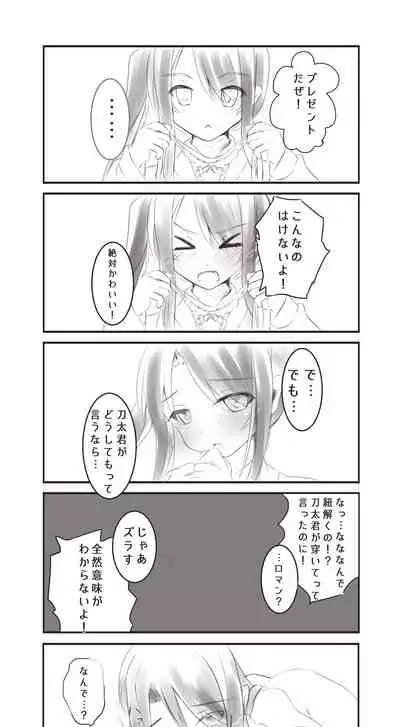 Saikin kaita Kurō maru chan matome