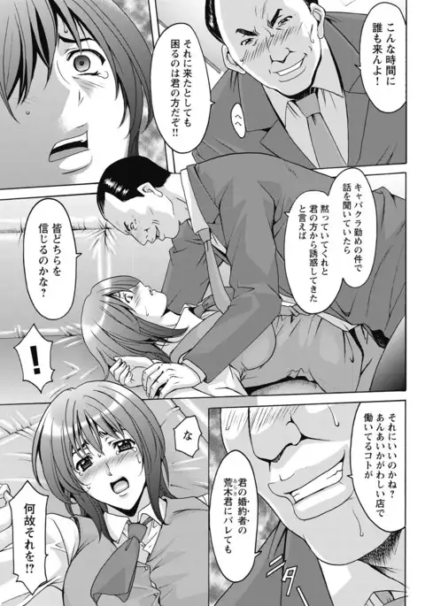 Shikujiri OL Injoku Anaume Zangyou