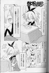 [Nippon Waruwaru Doumei (Arima Keitarou)] Kanban Musume wa Taihen (Makai Senki Disgaea)