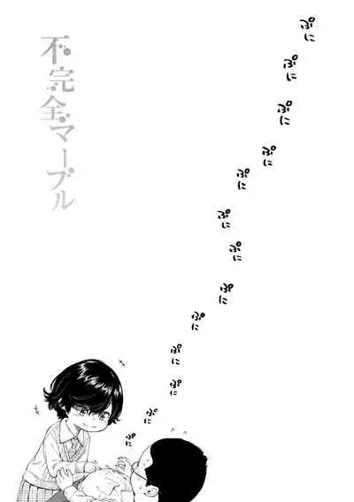 Fukanzen Marble - An immature marble