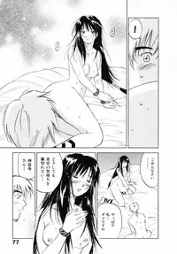 [Juichi Iogi] Reinou Tantei Miko / Phantom Hunter Miko 12