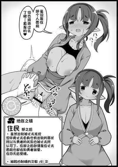 Yuusha ni Kanyou Sugiru Fantasy Sekai 5