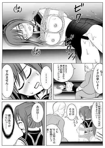 TS Osuru Seidorei ni naru 2