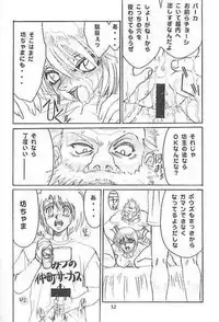 le cirque be chichikuri (Karakuri Circus)