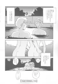 [Suehirogari] Time Machine