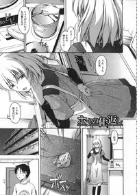 [Tsuruta Bungaku] Kokoro Gohoubi