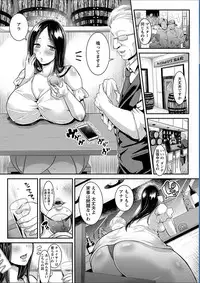 [Nemui Neru] Maware Maware Onahozuma [Digital]