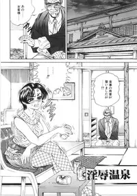 [Hino Toshiyuki] hitozuma koukai shokei