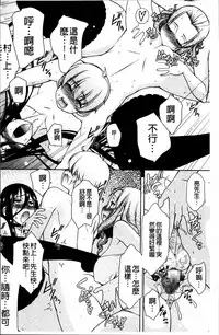 [Harukaze Do-jin] Love-Size [Chinese]