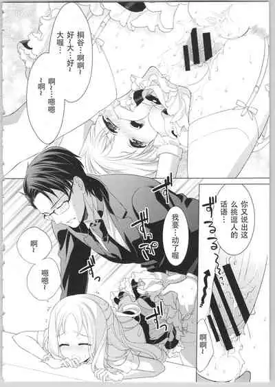 [Carmilla] Dear My Darling! [Chinese] [SOLA重嵌]