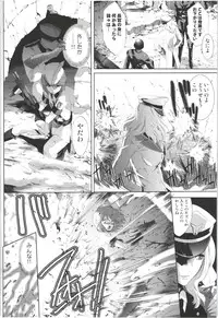 [Mizukami Ranmaru] Deatte 5-byou De Sounyuu