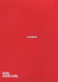 (C88) [High Thrust (Inomaru)] Rinkan Mahou 2 boost (Fate/stay night) [English] [desudesu]