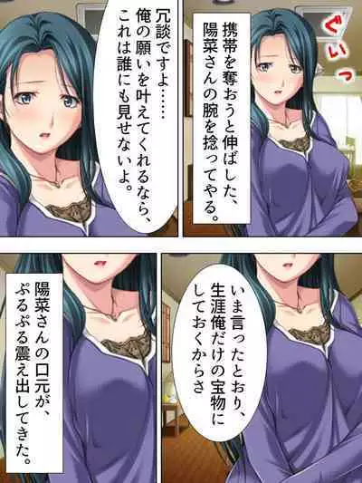 Tomodachi no Obasan ga Onanie-chuu! Omowazu Odoshite Namasounyuu! Soushuuhen