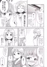 [Koppun (Hone)] Fufufu Futanari Kawa Euphoric (HappinessCharge PreCure!) [Digital]