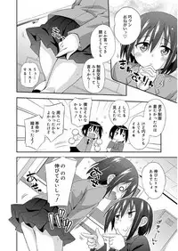 [Kurasawa Makoto] Love Squirt [Digital]