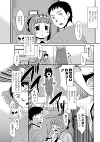 COMIC Penguin Club Sanzokuban 2012-03 Vol.278 [Digital]