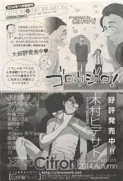 BE・BOY GOLD 2014-12