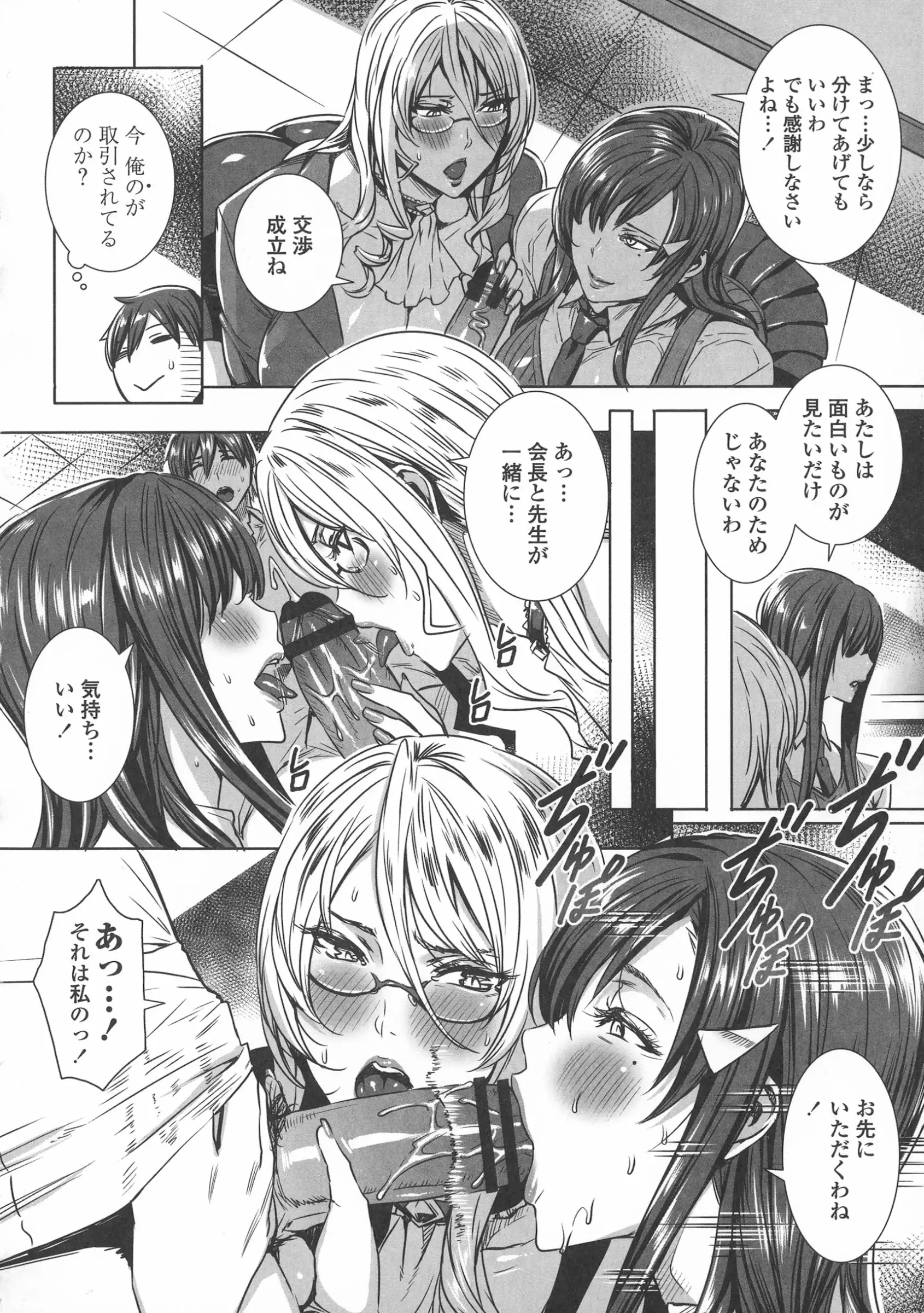 Kyuuketsu Jokyoushi No Kenzoku Seikatsu ~ Lesson with Vampire ~