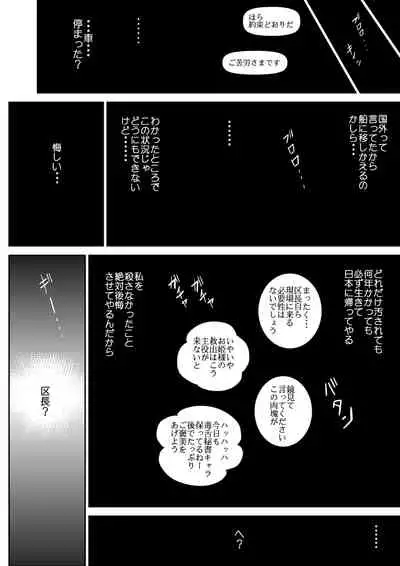 Virgin Keibuho Himeko 4