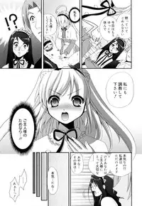 [Kojima Saya] Kakusei in Maid